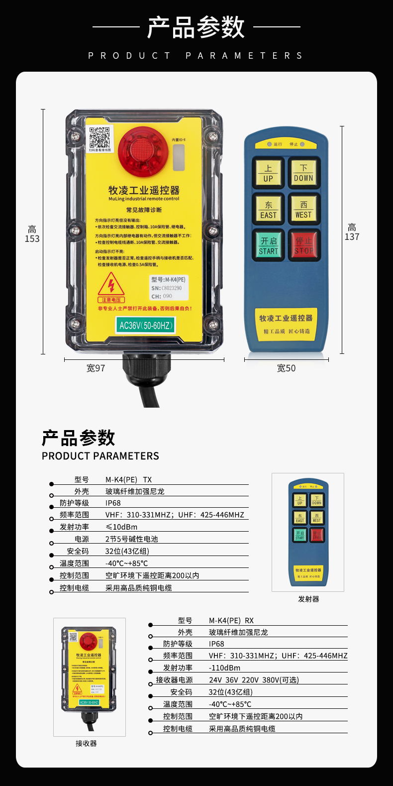 2產品參數