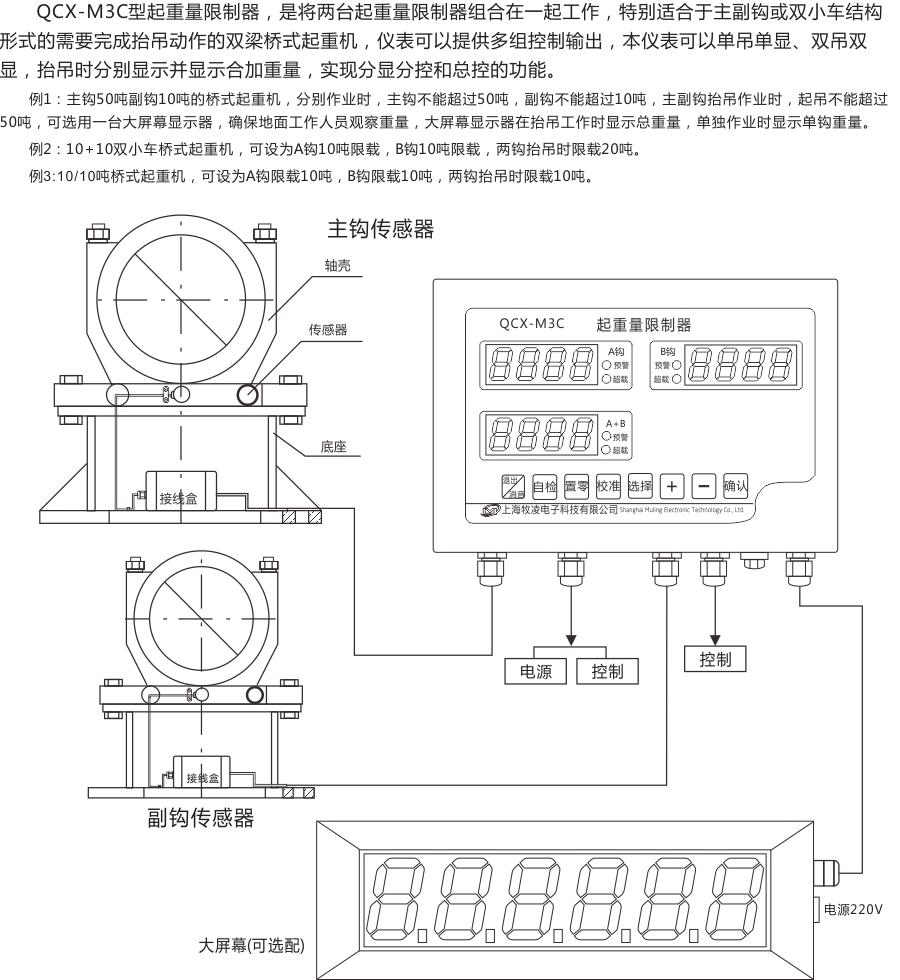 三顯接線圖